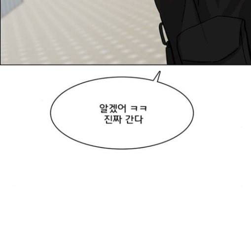 여신강림 95화 80