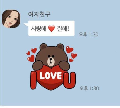 여신강림 95화 90