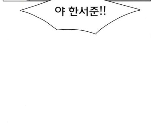 여신강림 95화 97