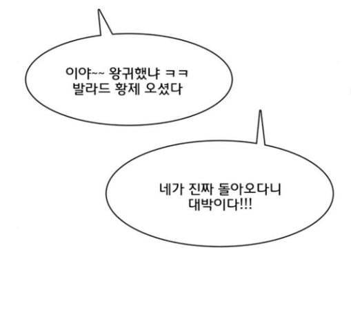여신강림 95화 99