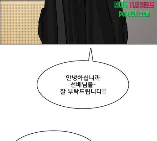 여신강림 95화 102