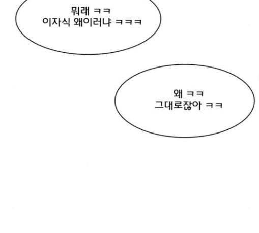 여신강림 95화 103