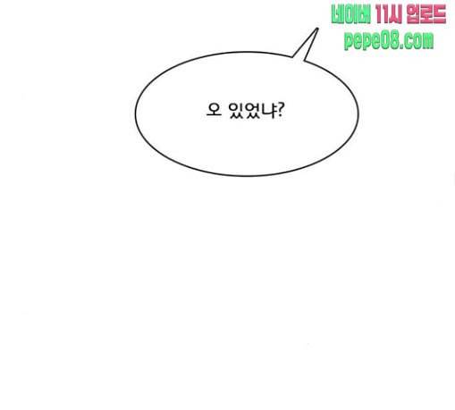 여신강림 95화 112