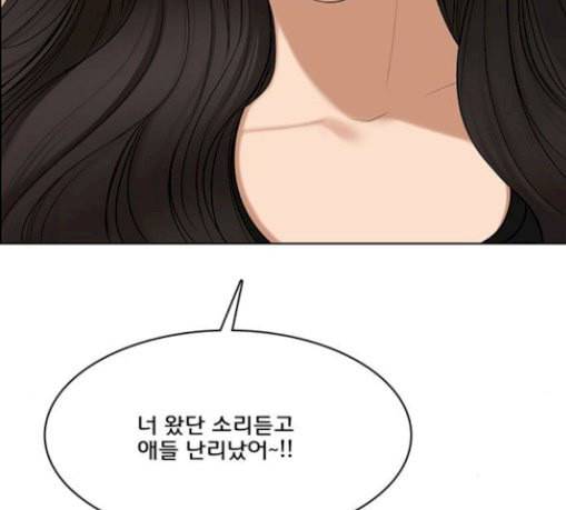 여신강림 95화 114