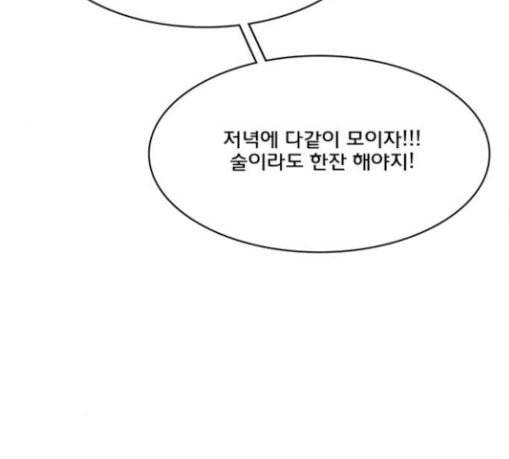여신강림 95화 115