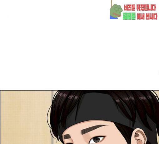 여신강림 95화 118