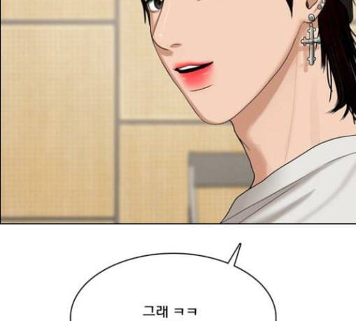 여신강림 95화 119