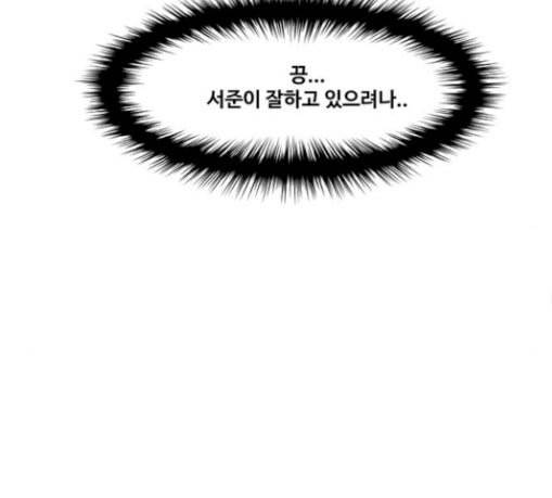 여신강림 95화 126