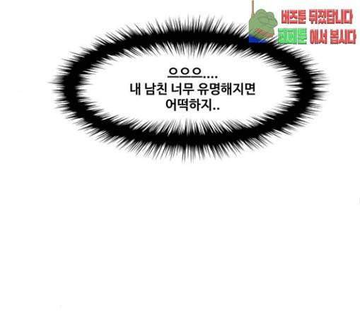 여신강림 95화 128