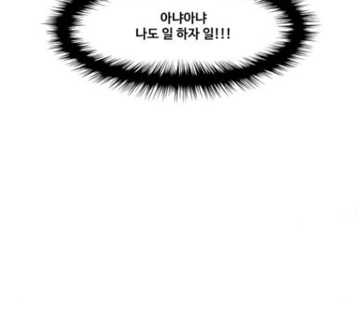 여신강림 95화 131
