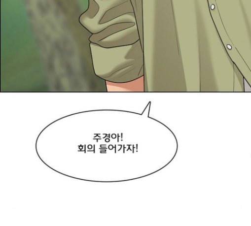 여신강림 95화 134