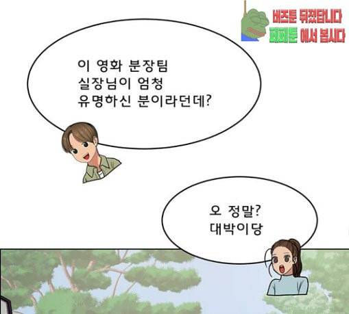 여신강림 95화 138