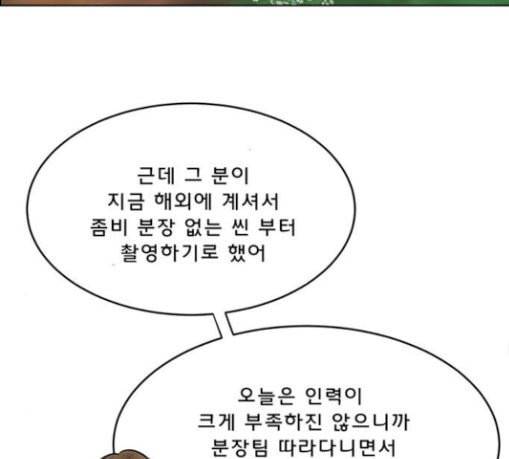 여신강림 95화 140