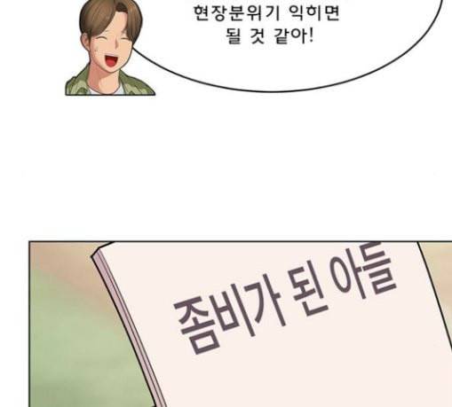 여신강림 95화 141