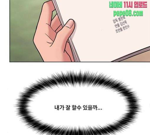 여신강림 95화 142