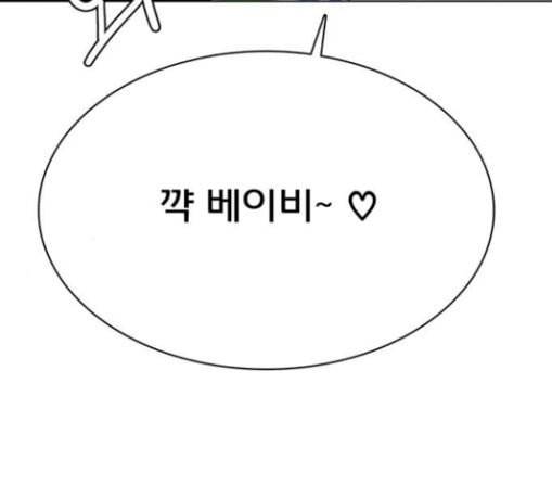 여신강림 95화 168