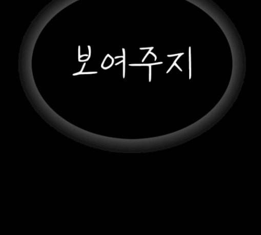 인생존망 17화 뒷문 닫고 가 추워 2