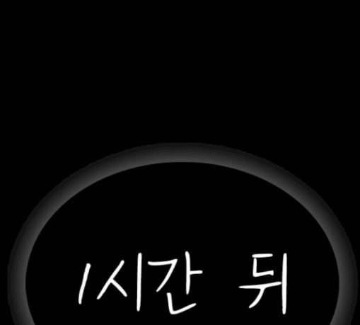 인생존망 17화 뒷문 닫고 가 추워 3