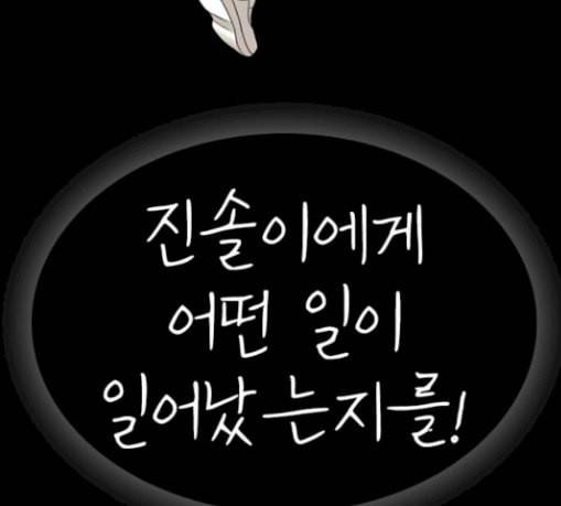 인생존망 17화 뒷문 닫고 가 추워 6