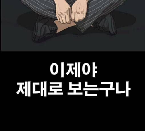인생존망 17화 뒷문 닫고 가 추워 9