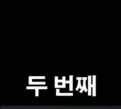 인생존망 17화 뒷문 닫고 가 추워 10