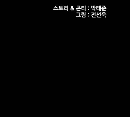 인생존망 17화 뒷문 닫고 가 추워 15