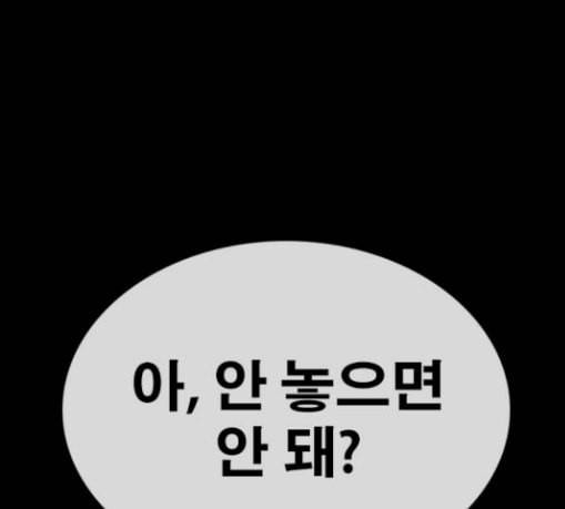 인생존망 17화 뒷문 닫고 가 추워 16