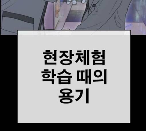 인생존망 17화 뒷문 닫고 가 추워 18