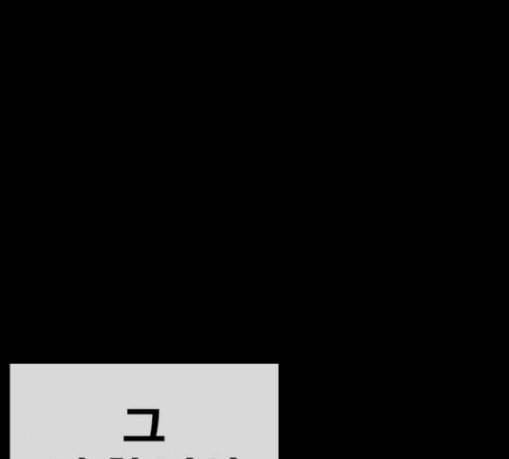 인생존망 17화 뒷문 닫고 가 추워 19