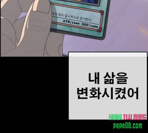인생존망 17화 뒷문 닫고 가 추워 21