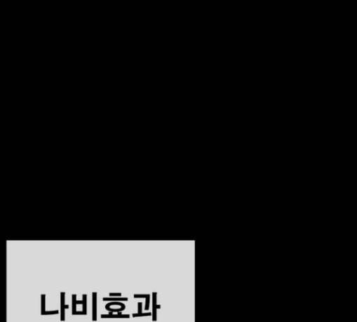 인생존망 17화 뒷문 닫고 가 추워 22