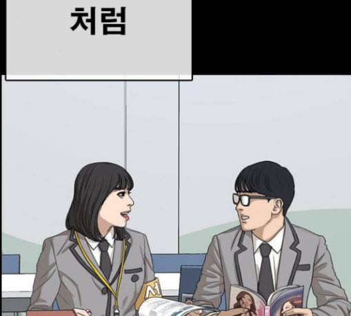인생존망 17화 뒷문 닫고 가 추워 23