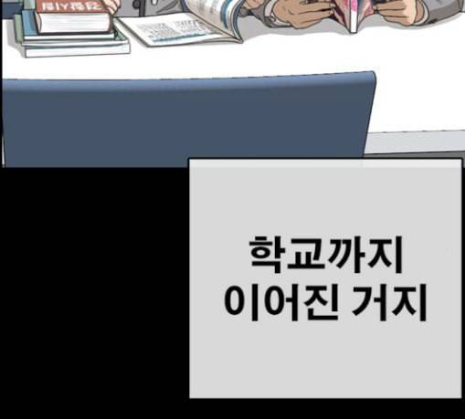 인생존망 17화 뒷문 닫고 가 추워 24
