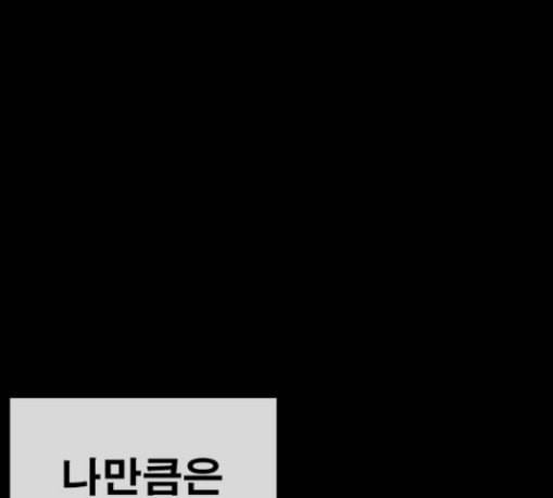 인생존망 17화 뒷문 닫고 가 추워 25