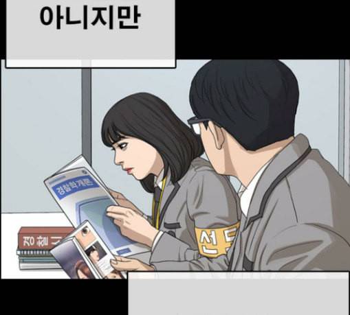 인생존망 17화 뒷문 닫고 가 추워 26