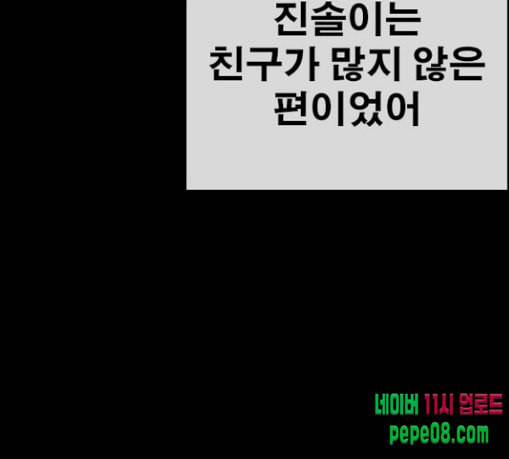 인생존망 17화 뒷문 닫고 가 추워 27