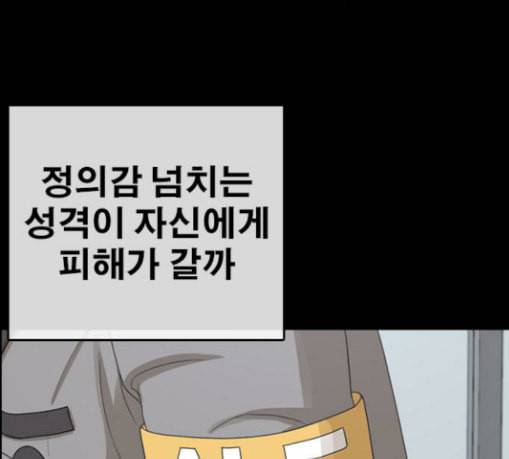 인생존망 17화 뒷문 닫고 가 추워 28