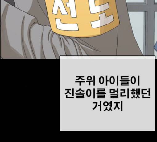 인생존망 17화 뒷문 닫고 가 추워 29