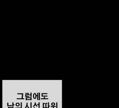 인생존망 17화 뒷문 닫고 가 추워 30