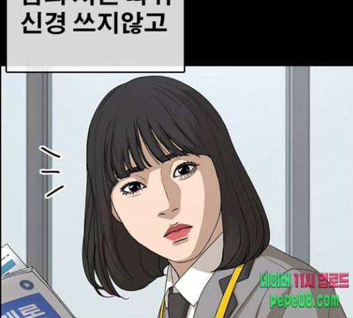 인생존망 17화 뒷문 닫고 가 추워 31