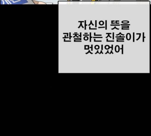 인생존망 17화 뒷문 닫고 가 추워 32