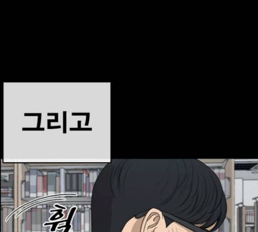인생존망 17화 뒷문 닫고 가 추워 33