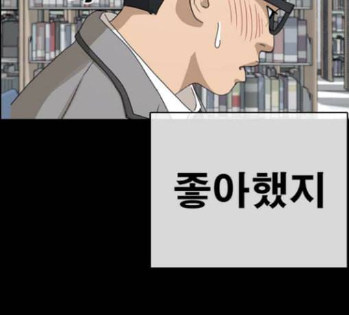 인생존망 17화 뒷문 닫고 가 추워 34