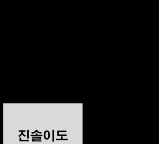 인생존망 17화 뒷문 닫고 가 추워 35
