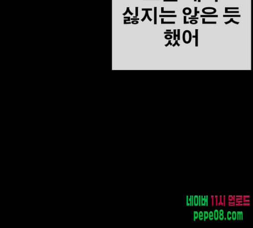 인생존망 17화 뒷문 닫고 가 추워 37