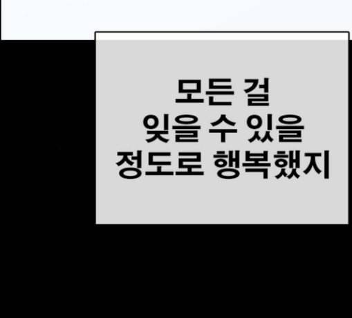 인생존망 17화 뒷문 닫고 가 추워 40