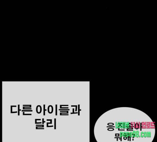 인생존망 17화 뒷문 닫고 가 추워 41