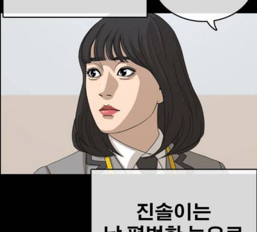 인생존망 17화 뒷문 닫고 가 추워 42