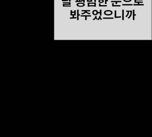 인생존망 17화 뒷문 닫고 가 추워 43