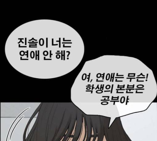 인생존망 17화 뒷문 닫고 가 추워 46